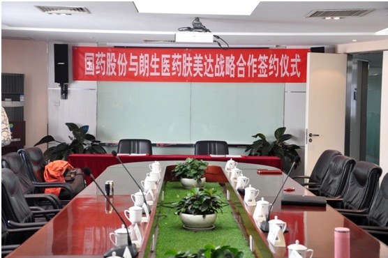 朗生醫(yī)藥與國(guó)藥股份就膚美達(dá)簽訂戰(zhàn)略合作協(xié)議